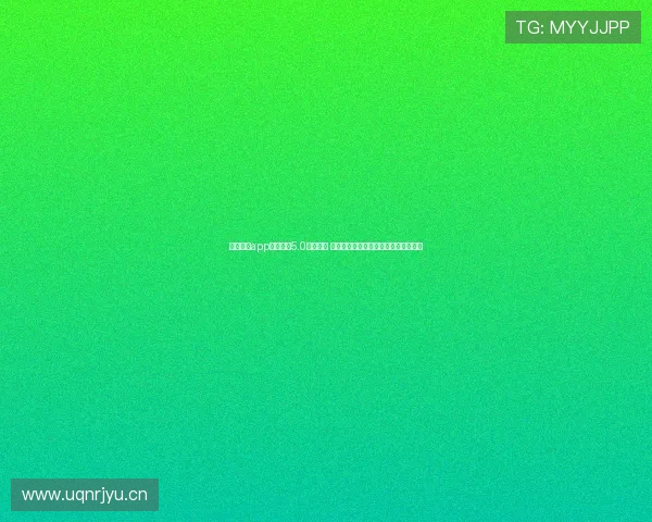 雷速体育app官网下载5.0版本上线 全新功能提升用户体验和赛事直播质量